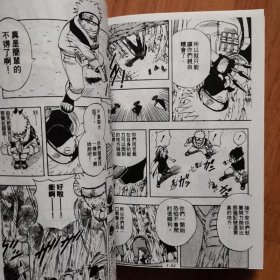 64开漫画：NARUTO 火影忍者1一15全