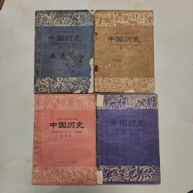 80年代版老课本4册（中国历史.初中.试用本.第一.二.三,四册）第二册品较差.使用本品如图自鉴