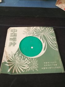 《成方圆独唱:游子吟，雨的节奏，青春之火》小薄膜唱片