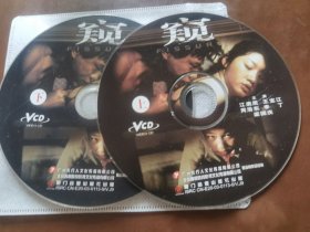 窥 VCD