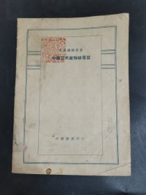 民国十九年，中国三大产物，丝，茶，豆