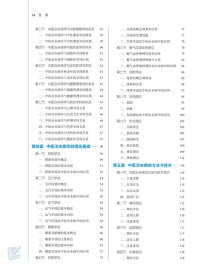 正版书籍中医治未病学概论陈涤平9787513268837新华仓库多仓直发