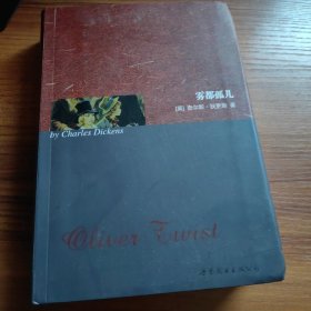 雾都孤儿（英文全本）