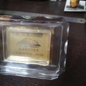 庆祝1949年-1999年建国50周年 /长岭冰箱满意服务金卡（长岭集团有限公司：99.9纯金金卡）
