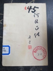 阿Q正传