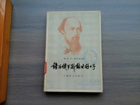 谁在俄罗斯能过好日子