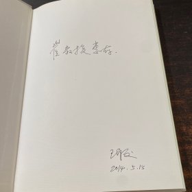 中国生态区划研究 【签赠如图】