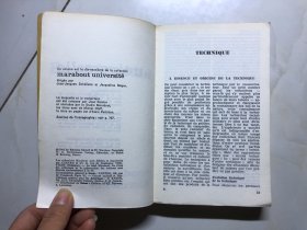 Encyclopédie universelle 6 通用百科全书【法文原版】如图