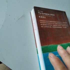 欧盟概览：The European Union: A Very Short Introduction