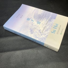 放下 爱