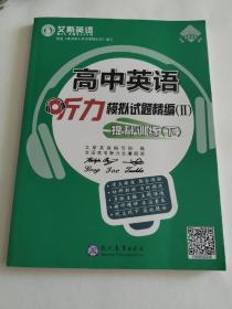 京师好题天天练 高中英语 甘肃专版 下