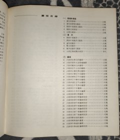 《龙门石窟装饰雕刻》91年1版1印，仅印2千册）12开