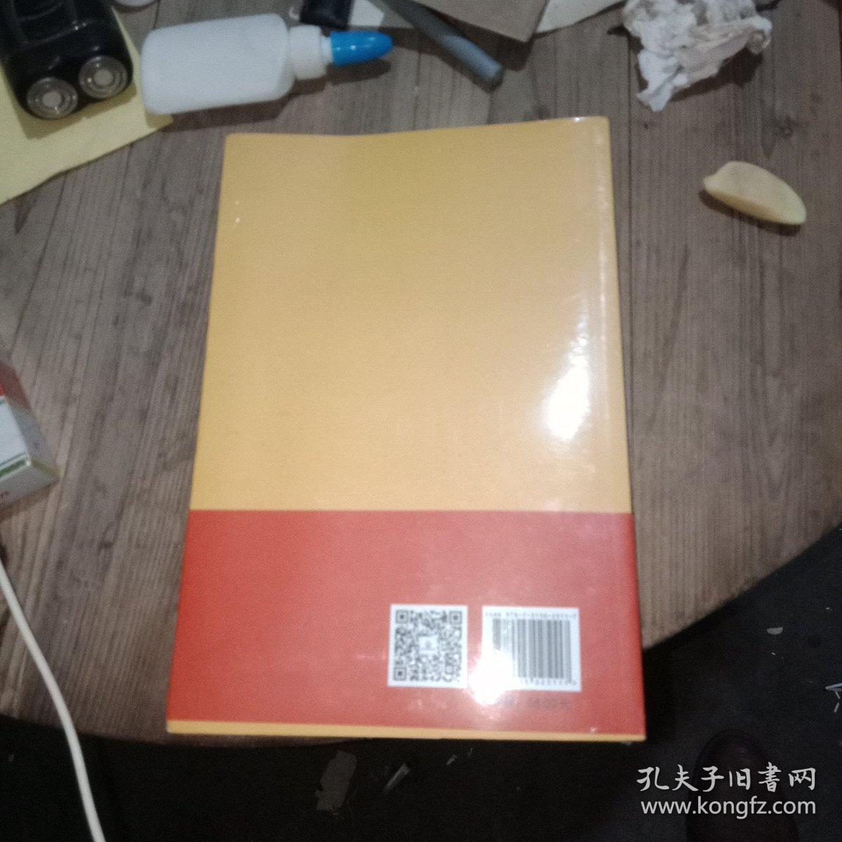 鲁花生生之道（鲁花集团创始人孙孟全亲笔撰写，明道多德，行道有神，再现从一滴油到中国品牌500强的全历程）未拆封