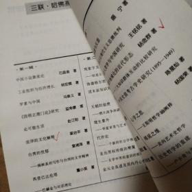 汉帝国的建立与刘邦集团：军功受益阶层研究【溢价书。书口两字。约40页有笔记划线不是少量。多页折角。仔细看图，品相依图】