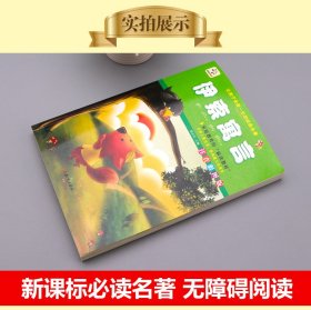 伊索寓言(注音彩图版)/让孩子受益一生的经典名著