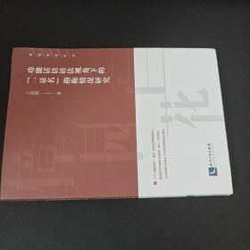 功能話語語法視角下的“一量名”指稱情況研究