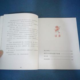 宝石花（美绘注音诵读版）/童年阅读时光世界儿童文学名著百部精选