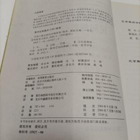 中国少数民族民间舞教程