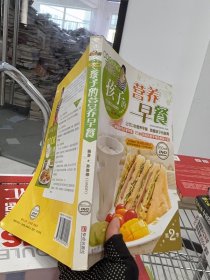 巧厨娘孩子的营养早餐