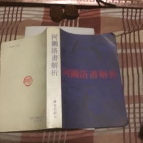 河圖洛書解析