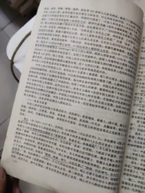 中西医结合临床医学专业系列教材:儿科学