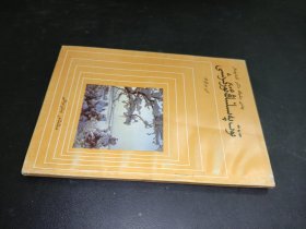 四季变化