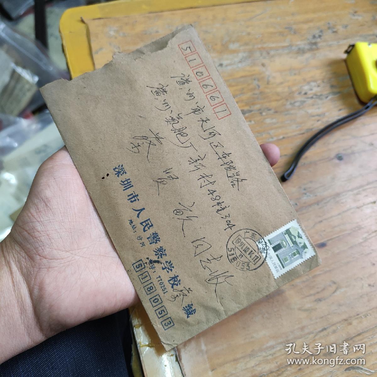 深圳警察学校封一套，三张信纸