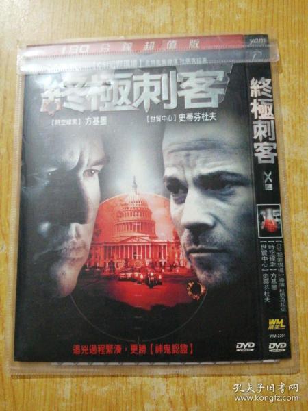 终极刺客 DVD