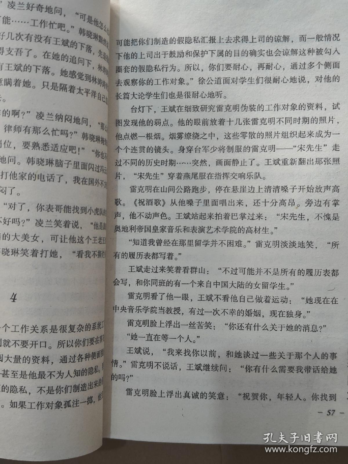 冰是睡着的水