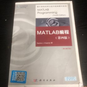 MATLAB编程