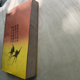 中国现代文化名人亲情散文选