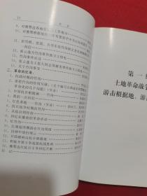 【地方文献】2010年一版一印：驻马店革命老区