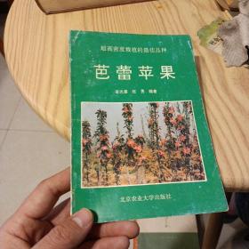 芭蕾苹果:超高密度栽植的最佳品种