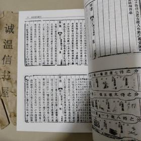 故宫珍本丛刊466： 自远堂琴谱