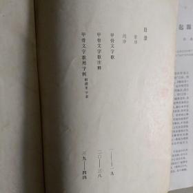 甲古文字帖…四川大学历史文化学院教授，中国文字学会会员，中国书协会员，沈研甲古文字经年…何崝毛笔书赠学兄，并附两枚印信，