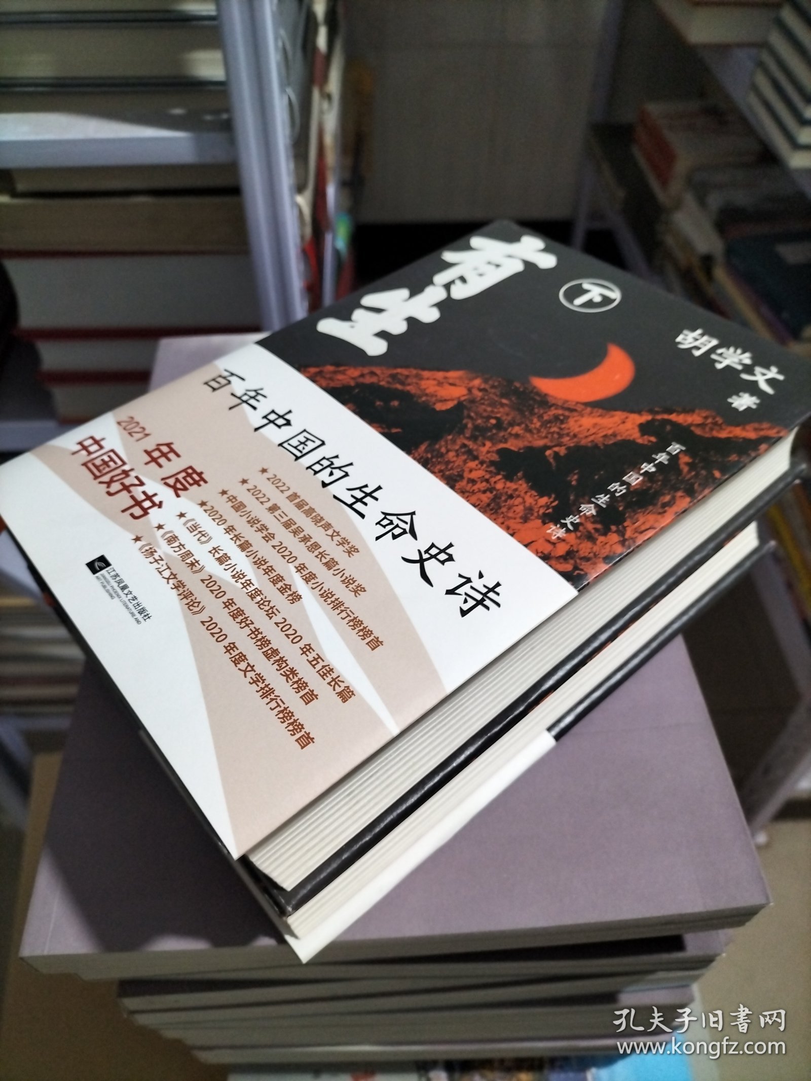有生 上下