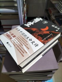有生 上下