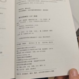 发明：詹姆斯·戴森创造之旅