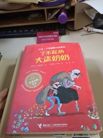 了不起的大盗奶奶 原文：Gangsta Granny