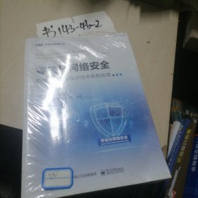 零信任网络安全——软件定义边界SDP技术架构指南