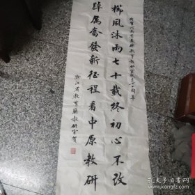 喻伯军（书法）1件，，喻伯军，特级教师，原任浙江省实验学校副校长，现任省教育厅教研室课程部副主任，小学科学教研员。