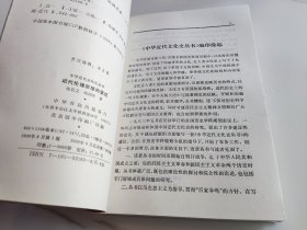 近代伦理思想的变迁