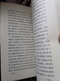 《忆彭大将军》【正版现货，品如图】