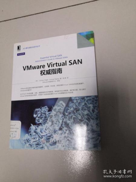 VMware Virtual SAN权威指南