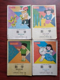 六年制 小学数学，全套12本，1-12册，小学课本 数学，1994-1996年1，2版，小学数学课本