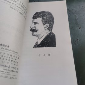 莫泊桑中短篇小说全集 于松太太的贞洁少男