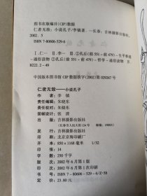 仁者无敌