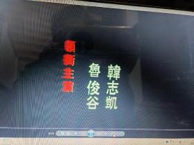稀缺电影 护花同志2VCD 国粤双语无字幕 麦德罗 姚嘉 鲁俊谷