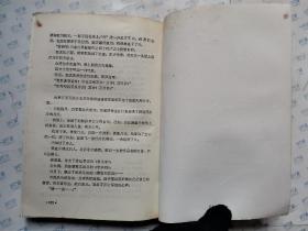 唐明皇与杨贵妃(上下册)1990年1版1印