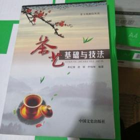 蒙山茶文化说史话典